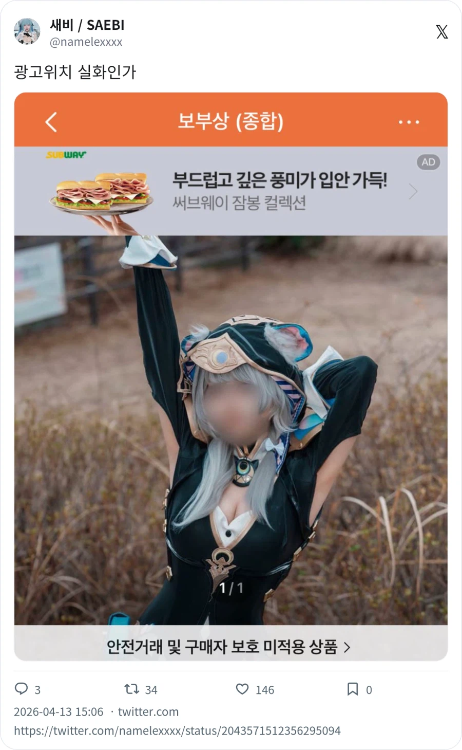 '부드럽고 풍미가 입안가득'
