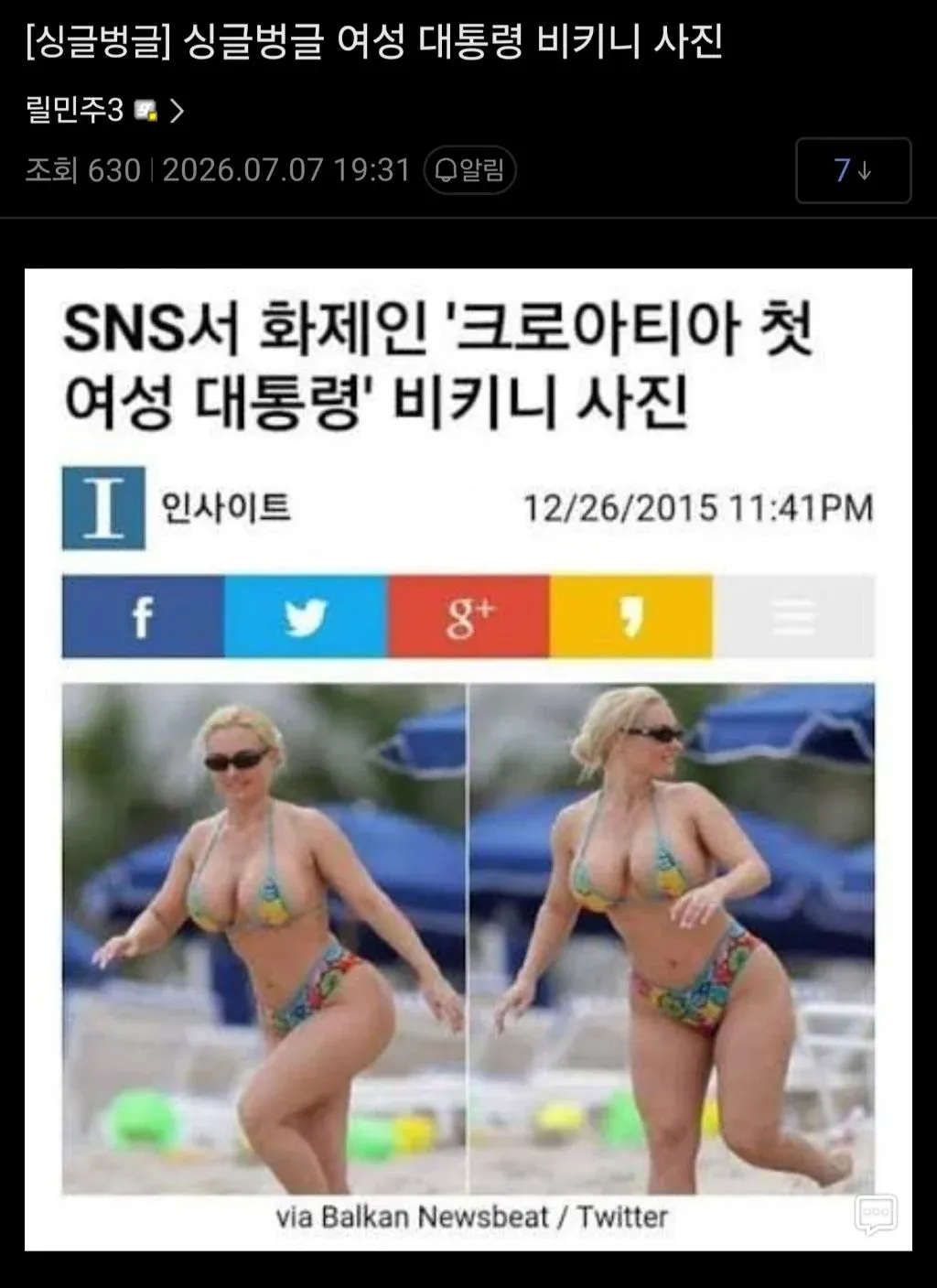 ㅇㅎ) 대통령 비키니 사진