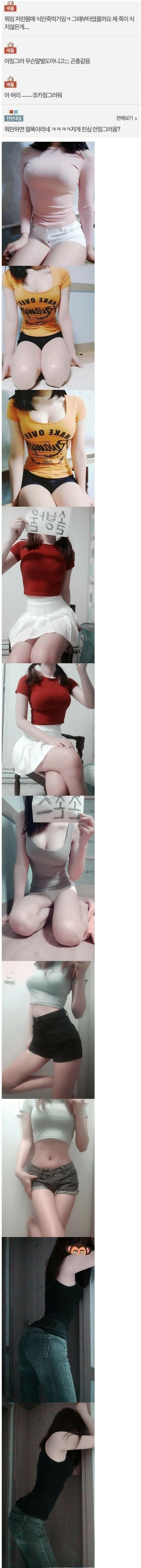 언냐들이 말하는 말벌같이 징그러운 몸매
