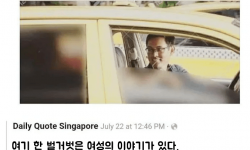 나체인 여자 손님을 태운 택시기사의 의문점