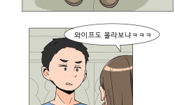 쌍둥이 여자랑 결혼하면 흔하게 벌어지는 일