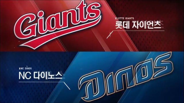 2025년 5월 9일 롯데 VS NC 관람 후기